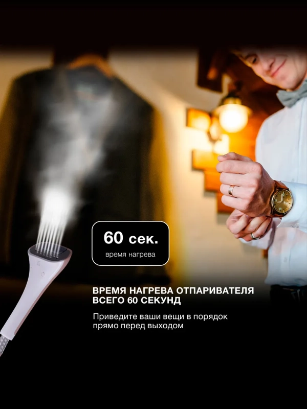 Отпариватель напольный H-US02259 1800Вт белый