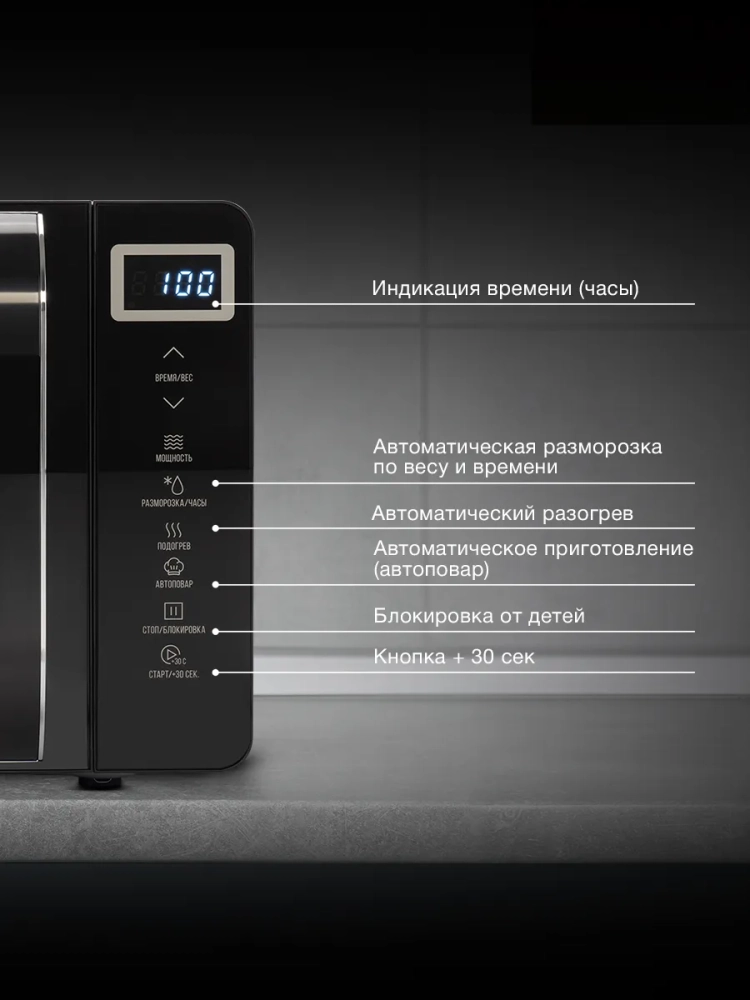 Микроволновая Печь HYM-D3039 20 л 700 Вт черный