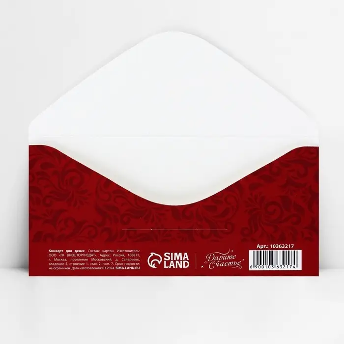 Конверт для денег &laquo;В день юбилея&raquo;, 16.5 х 8 см