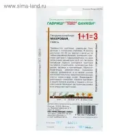 Семена цветов Гвоздика китайская махровая 1+1, ц/п, смесь 0,4 г