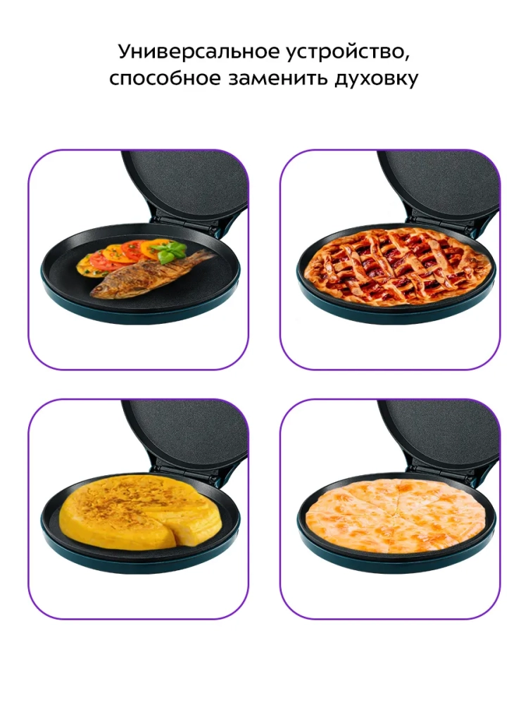 Пиццамейкер электрический КТ-4635 - 30 см - 1450 Вт