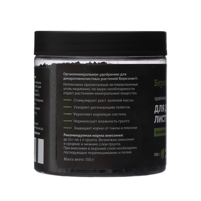 Удобрение для декоративнолистных комнатных растений "Березняк", 150 гр