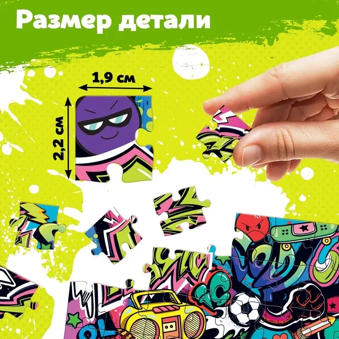 Пазлы &laquo;Крутые стикеры&raquo;, 54 элемента