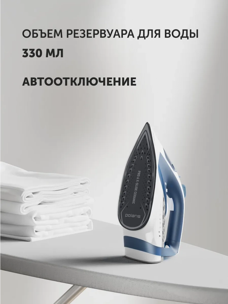 Утюг для одежды с отпаривателем PIR 2860AK 3m