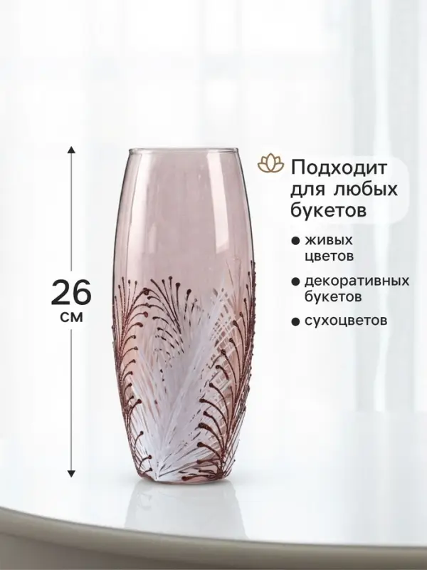 Ваза &laquo;Креман&raquo; овал, шоколад, h=26 см, стекло, светло-коричневая