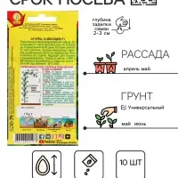 Семена огурца "12 месяцев", F1, 10 шт.