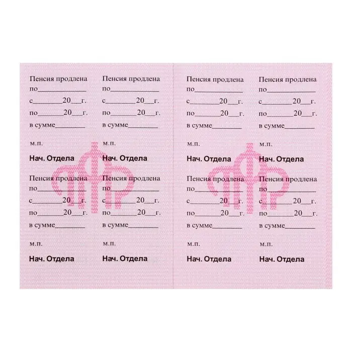 Пенсионное удостоверение, мягкий переплёт, ПУ-209