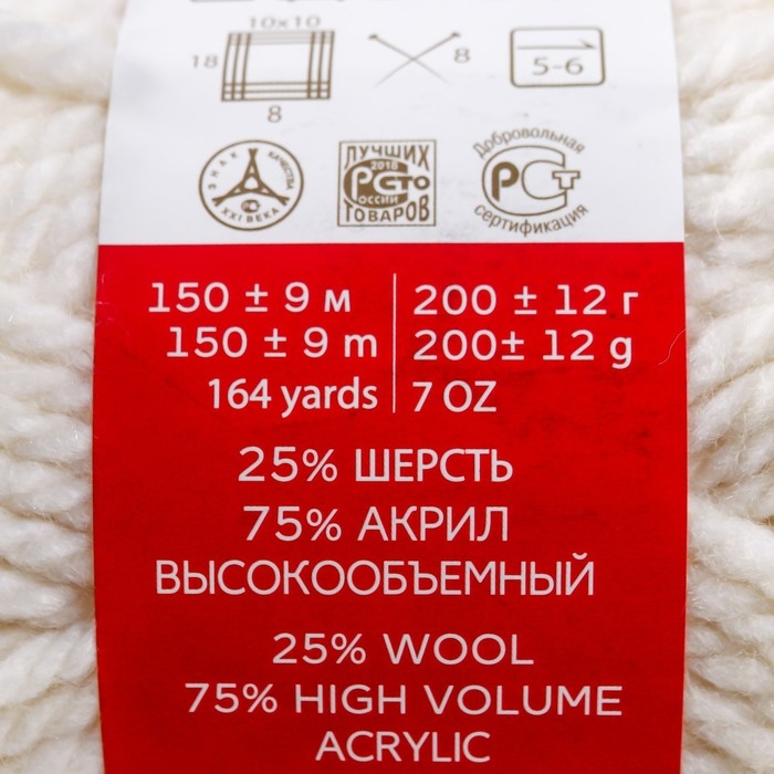 Пряжа "Осенняя" 25% шерсть, 75% ПАН 150м/200гр (01-Белый)