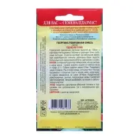 Семена Георгина махровая "Помпонная", смесь, 12 шт