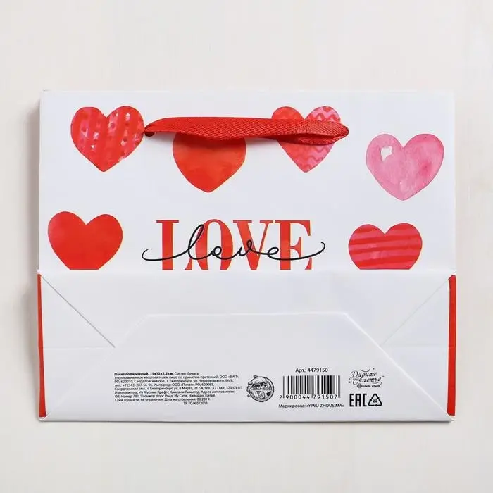 Пакет подарочный ламинированный, упаковка, LOVE, S 15 х 12 х 5.5 см