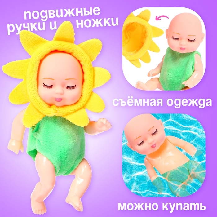 Набор пупсов &laquo;Милые малыши&raquo;, 6 шт., 11 см