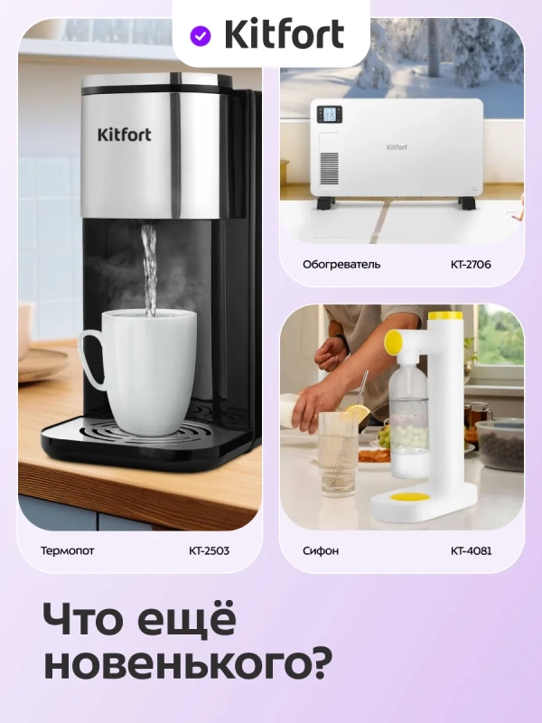 Водонагреватель проточный КТ-6526 - 3300 Вт