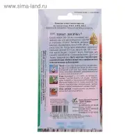 Семена Томат "Лисичка" Дом семян, скороспелый, детерминантный, среднерослый,  25 шт