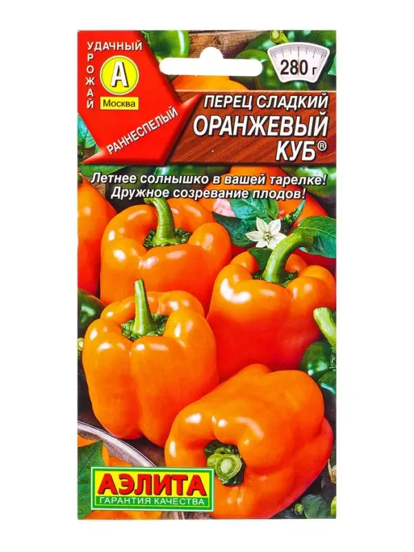 Семена Перец сладкий Оранжевый куб , Ц/П,20 шт.