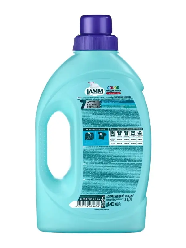 Гель для стирки LAMM Color, 1,3 л
