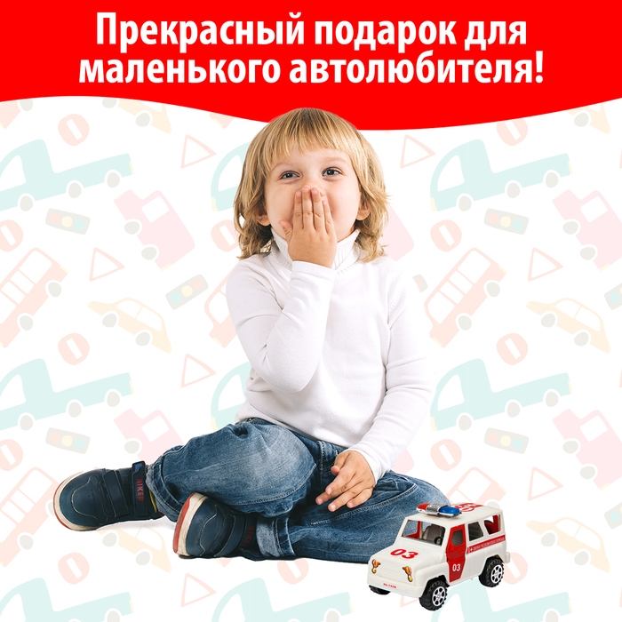 Машина инерционная &laquo;Скорая помощь&raquo;