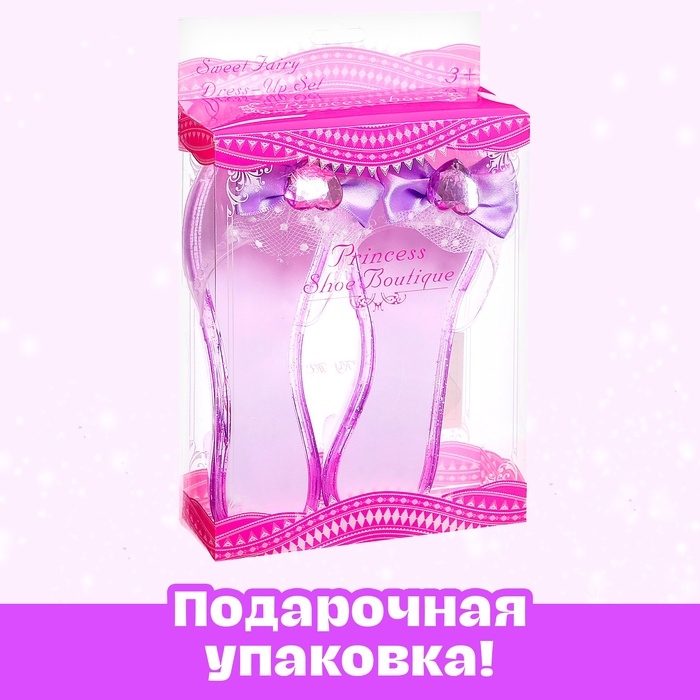 Набор украшений &laquo;Туфельки для принцессы&raquo;, свет, фиолетовый