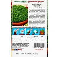 Семена Салат  "Пикант "1 г
