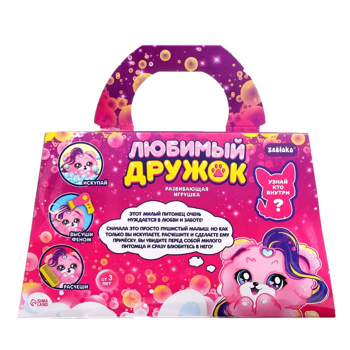 Развивающая игрушка &laquo;Любимый дружок&raquo;