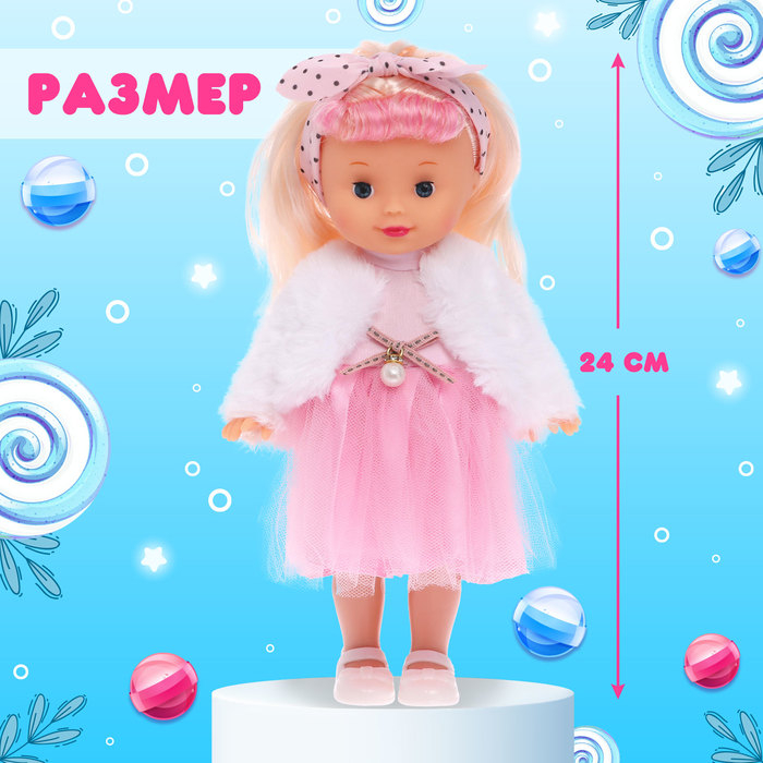 Кукла классическая &laquo;Моя любимая кукла. Модница Алиса&raquo; с гирляндой