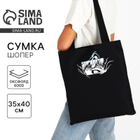 Шопер &laquo;Аниме&raquo; 35х0.5х40 см, отд без молнии, без подклада, чёрный