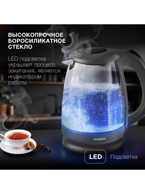 Чайник HYK-G1003 1.7л. 2200Вт серый