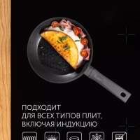 Сковорода с антипригарным Kontur 20F, 20 см индукция