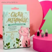 Набор бульонок для декора ногтей &laquo;Сияй, мечтай!&raquo;, 12 цветов