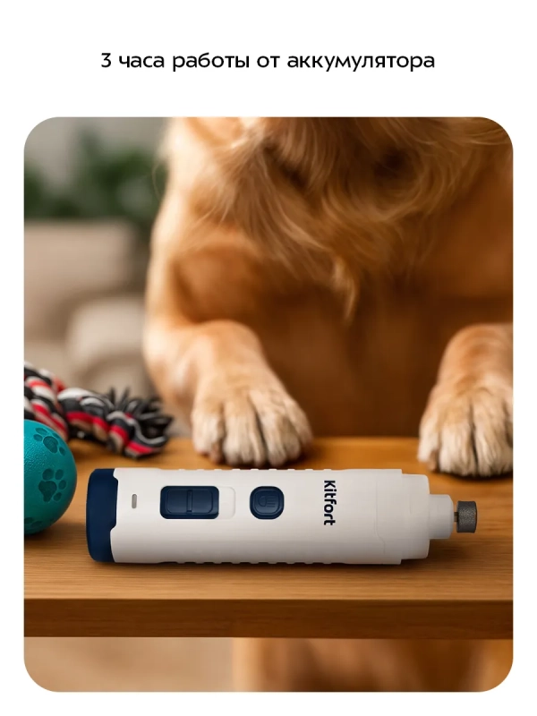 Гриндер когтерезка для собак и кошек КТ-9820