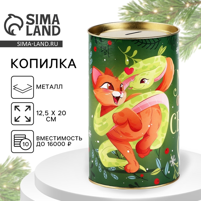 Копилка новогодняя подарок &laquo;Новый год: Мечты сбудутся&raquo;, XXL, 20 х 12,5 см