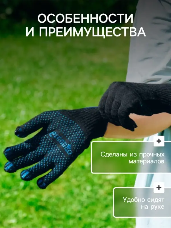 Перчатки садовые, хб, вязка 7 класс, 4 нити, размер 9, с ПВХ точками, чёрные, Greengo