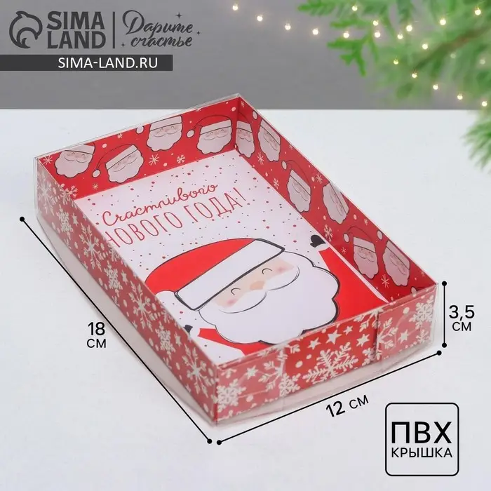 Коробка для кондитерских изделий &laquo;Счастливого Нового Года!&raquo;, 18 х 12 х 3.5 см