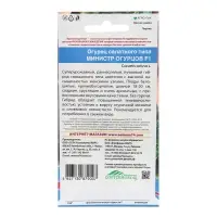 Семена Огурец "Министр огурцов - салатного типа", 10 шт