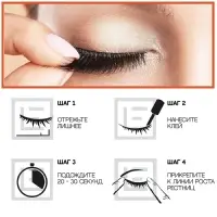 Ресницы накладные &laquo;Индивидуальность&raquo;, 12 мм, без клея, чёрные