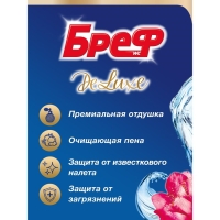 Блок для унитаза Bref DeLuxe &laquo;Нежная магнолия&raquo;, 3 &times; 50 г
