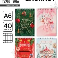 Блокнот &laquo;Счастье в тебе&raquo; А6, 40 л мягкая обложка, на гребне МИКС