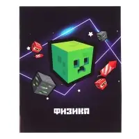 Тетрадь предметная 36 листов в клетку Calligrata &laquo;Пиксели. Физика&raquo;, обложка мелованный картон