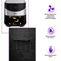 Аэрогриль электрический КТ-2231 - 5 л - 1700 Вт