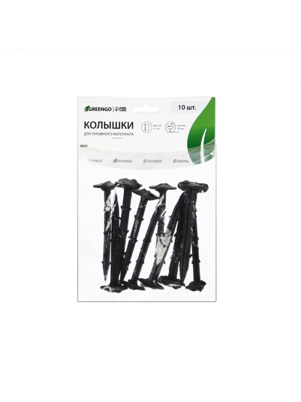 Набор колышков для зажима укрывного материала, h = 11 см, набор 10 шт., Greengo