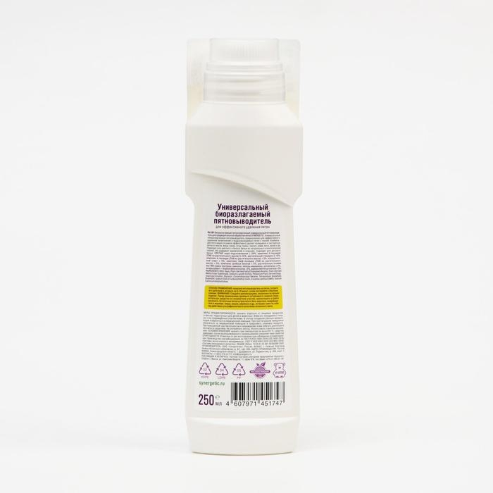 Пятновыводитель Synergetic, гель,для предварительной обработки пятен гипоаллергенный,биоразлагаемый,250 мл