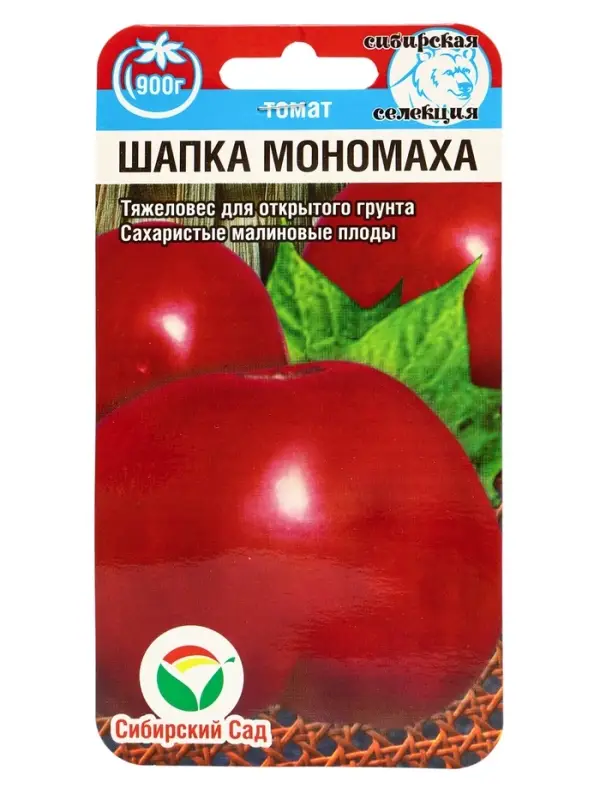 Семена Томат "Шапка Мономаха", среднеспелый, детерминантный,среднерослый, 20 шт