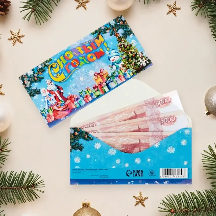 Конверт для денег &laquo;С Новым Годом!&raquo;, 16&times;8 см