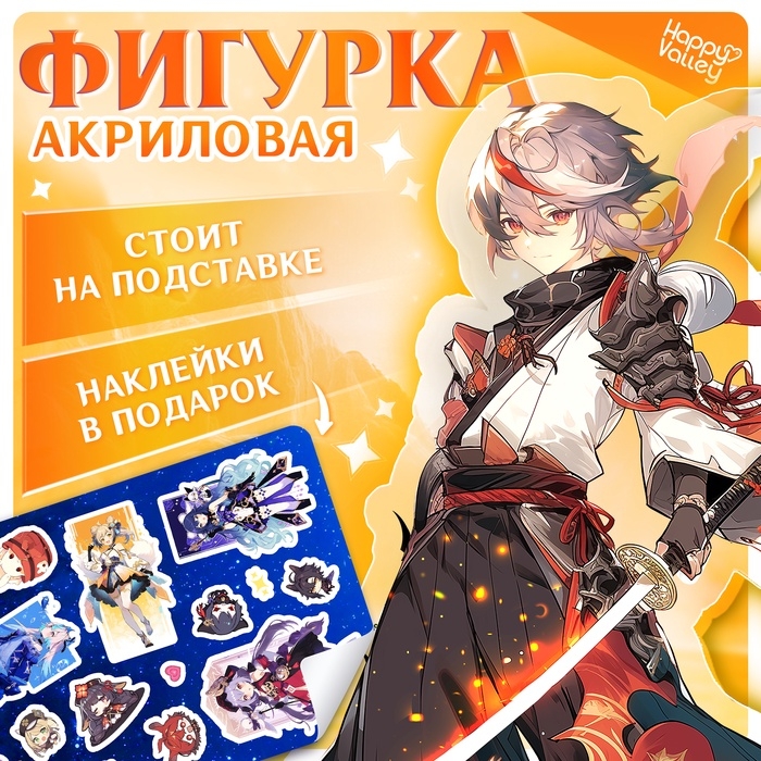 Фигурка аниме на подставке &laquo;Силы небес&raquo; с наклейками, акриловая, 15 см