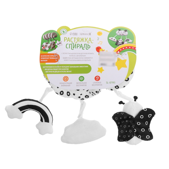 Растяжка-спираль на кроватку &laquo;Пчёлка&raquo;, звуковые эффекты