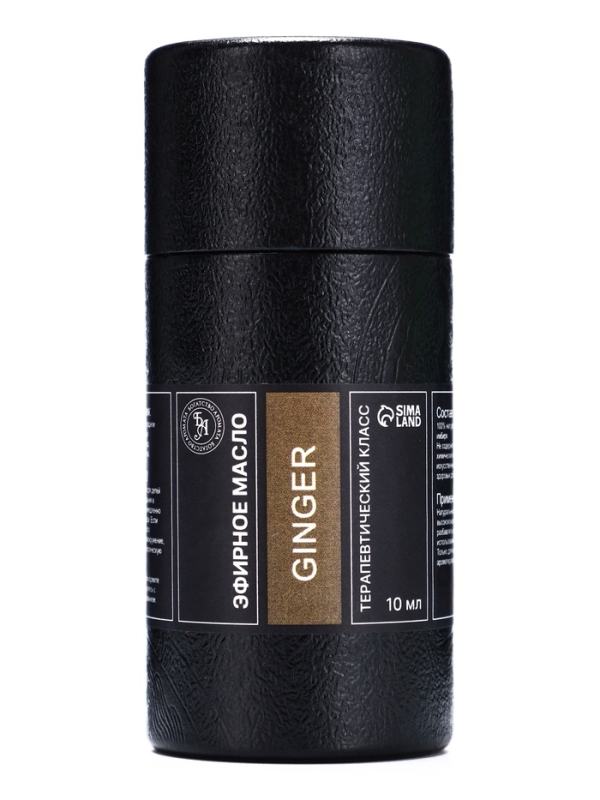 Эфирное масло "Имбирь", 10 мл, в тубусе