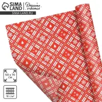 Упаковочная бумага на новый год тишью &laquo;Тёплого праздника&raquo;, 50 х 70 см