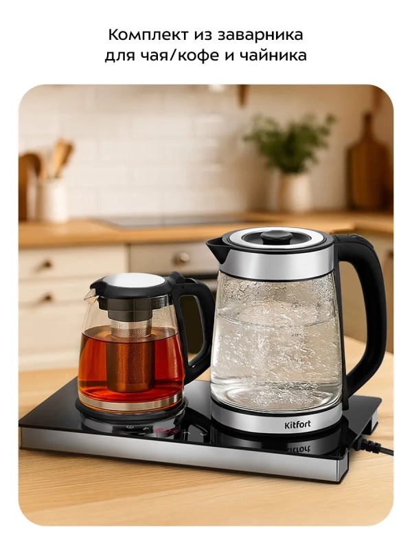 Чайный набор КТ-6736 чайник электрический - 2 л