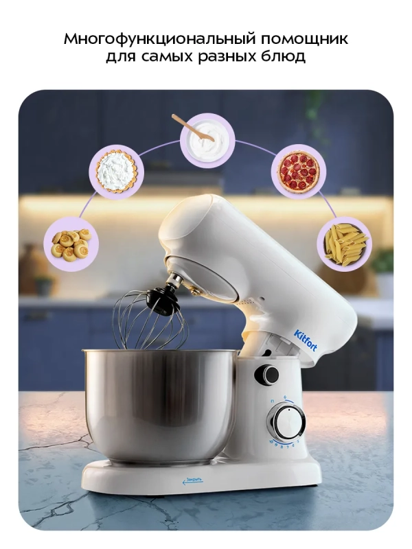 Планетарный миксер кухонный электрический КТ-4428