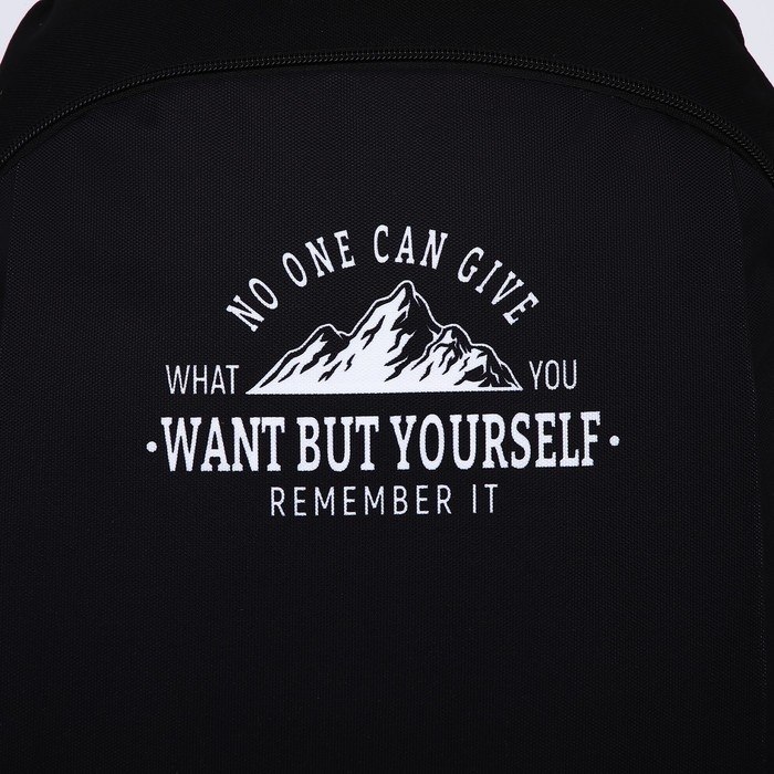 Рюкзак школьный текстильный &laquo;Горы&raquo;, 46х30х10 см, вертикальный карман, цвет чёрный