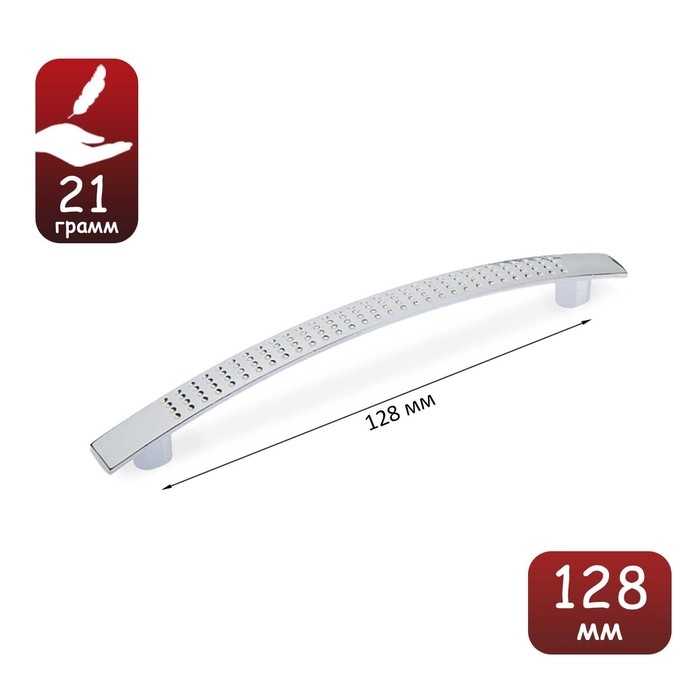 Ручка-скоба ТУНДРА LIGHT РС001AL, м/о 128 мм, цвет хром, 4 шт TMP